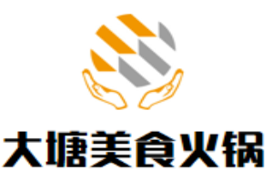 大塘美食火锅