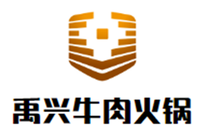 禹兴牛肉火锅