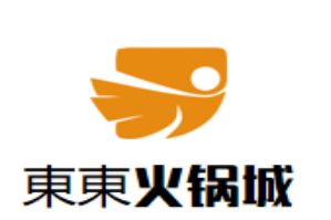 東東火锅城