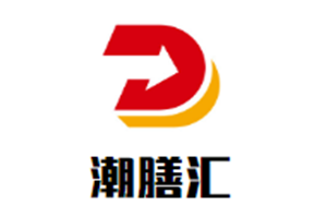 潮膳汇全牛火锅品牌logo