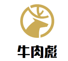 牛肉彪潮汕牛肉火锅