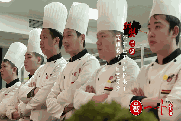 一斗鲜品火锅