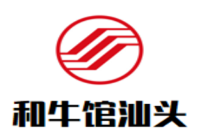 和牛馆汕头牛肉火锅