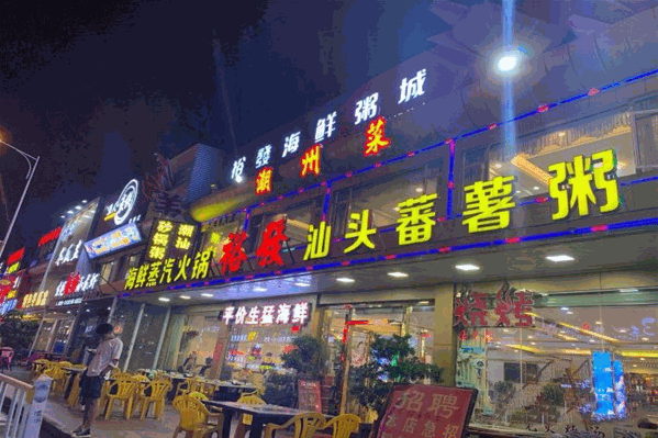 裕发海鲜蒸汽火锅