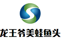 龙王爷美蛙鱼头火锅品牌logo