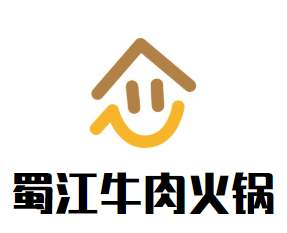 蜀江原汤牛肉火锅