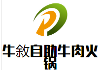 牛敘自助牛肉火锅品牌logo