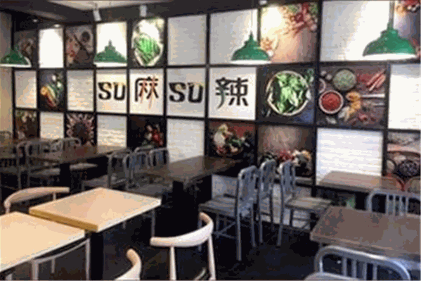 SO麻SO辣