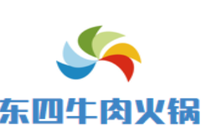 东四牛肉火锅