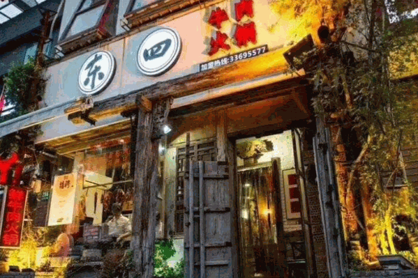 东四牛肉火锅 东四牛肉火锅