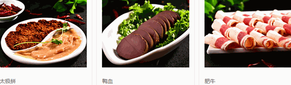 于记鲜牛肉火锅 于记鲜牛肉火锅