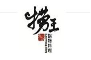 捞王锅物料理