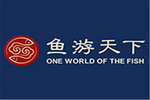 鱼游天下火锅