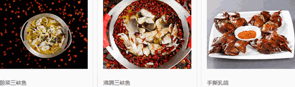 川福楼水煮三峡鱼