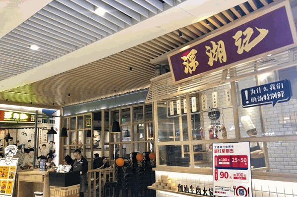 深湖记潮牛火锅 深湖记潮牛火锅