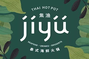 集鱼泰式海鲜火锅品牌logo