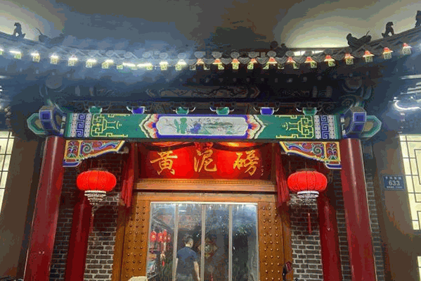 黄泥磅老灶火锅