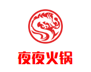 夜夜火锅品牌logo