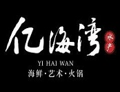 亿海湾火锅品牌logo