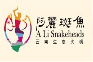 阿麗斑鱼火锅品牌logo
