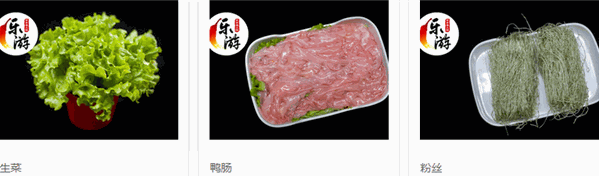乐游串串香火锅