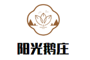 阳光鹅庄品牌logo
