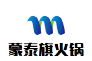 蒙泰旗火锅品牌logo