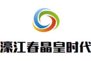 濠江春晶皇时代椰子鸡品牌logo