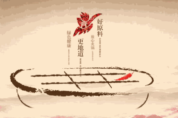 一点利火锅
