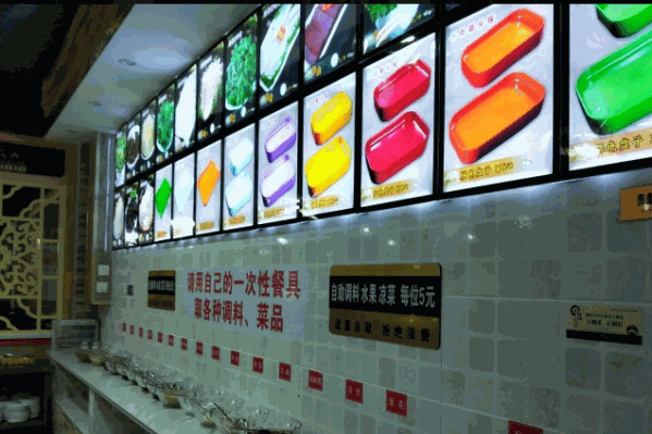 一点利火锅