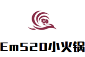 Em520小火锅品牌logo