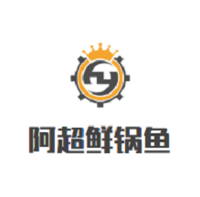 阿超鲜锅鱼品牌logo