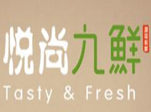 悦尚九鲜
