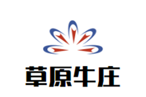 草原牛庄牛杂火锅