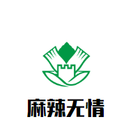 麻辣无情重庆火锅品牌logo