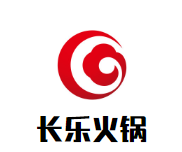 长乐火锅品牌logo