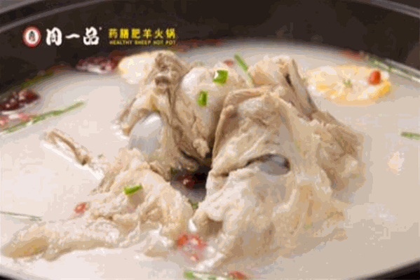 周一品药膳肥羊火锅
