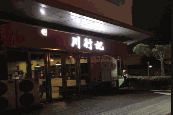 川行记成都老火锅