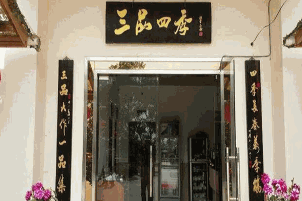 三品四季农庄顺德特色火锅