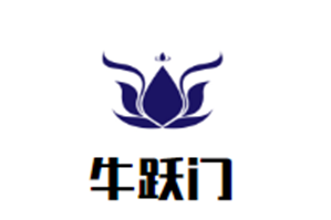 牛跃门品牌logo