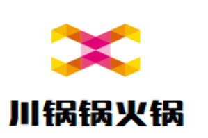 川锅锅火锅外卖