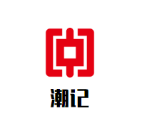 潮记黄牛肉火锅品牌logo