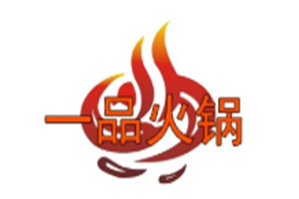 一品牛肉火锅