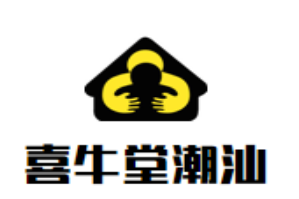 喜牛堂潮汕牛肉火锅店品牌logo