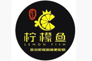 壹品柠檬鱼