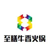 至膳牛香火锅品牌logo