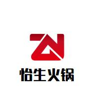 怡生火锅品牌logo