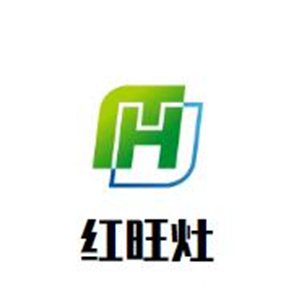 红旺灶柴火鸡