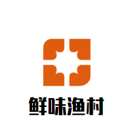 鲜味渔村品牌logo