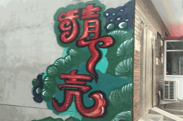猜丁壳牛板筋火锅
